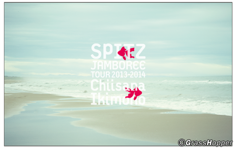 SPITZ JAMBOREE TOUR 2013-2014 “小さな生き物”｜SPITZ mobile