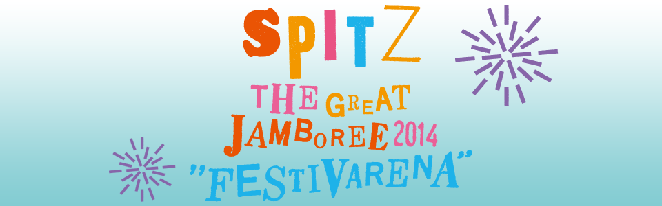 SPITZ THE GREAT JAMBOREE 2014 “FESTIVARENA”｜SPITZ mobile
