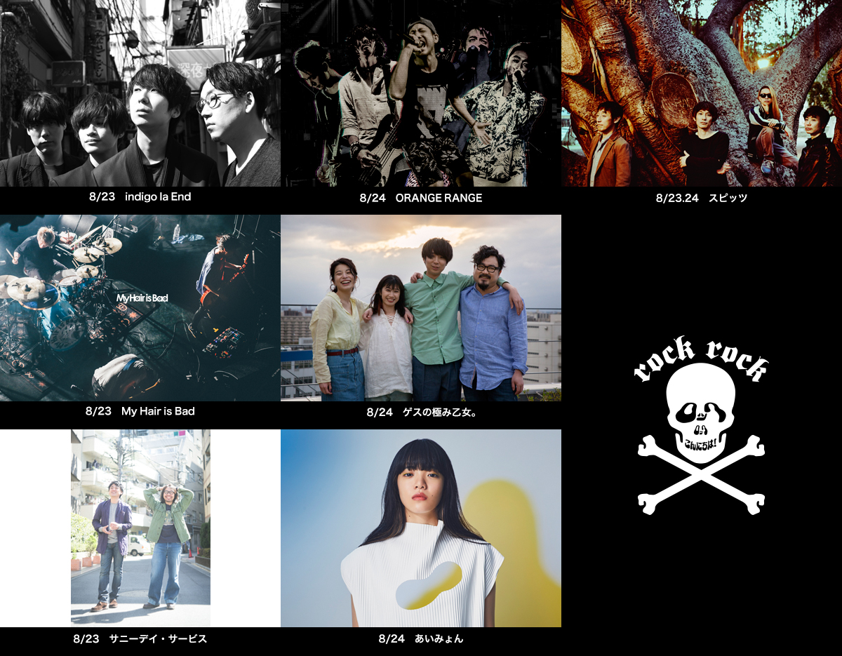 SPITZ SUMMER 2018｜SPITZ mobile