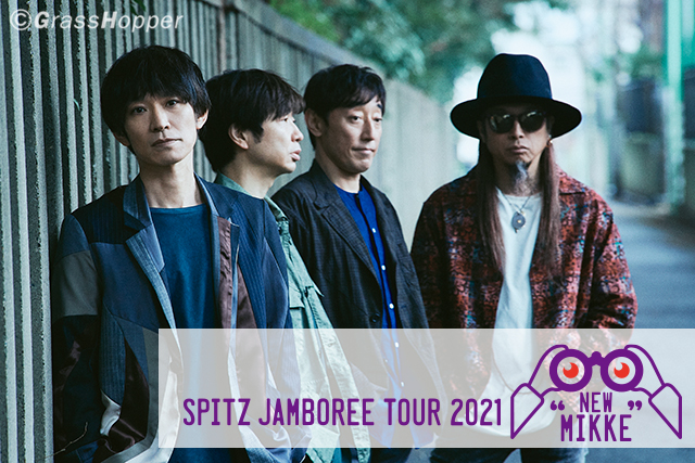 スピッツ/SPITZ JAMBOREE TOUR 2021\