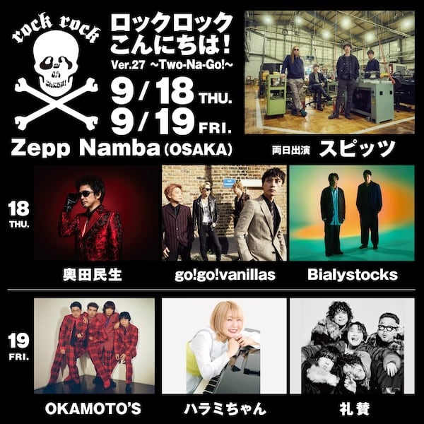 Spitzライブチケット 仙台サンプラザ Spitzライブチケット 仙台サンプラザの通販 by ひでママ's shop