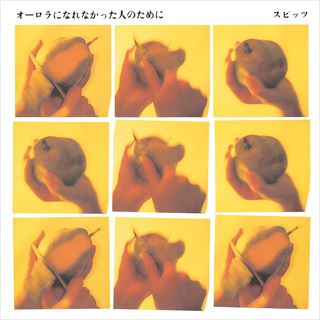 スピッツ結成30周年記念 歴代アルバム16作品のアナログ盤 ｜SPITZ mobile