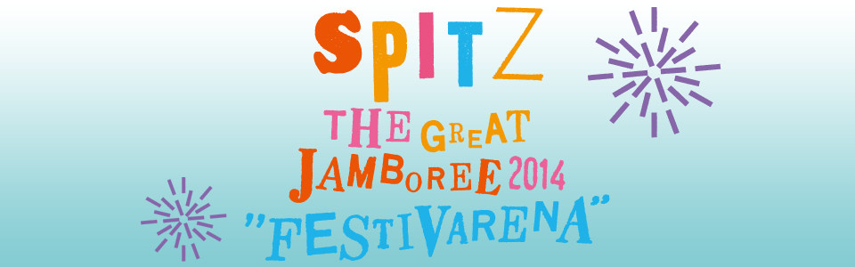 SPITZ THE GREAT JAMBOREE 2014 “FESTIVARENA”｜ SPITZ mobile