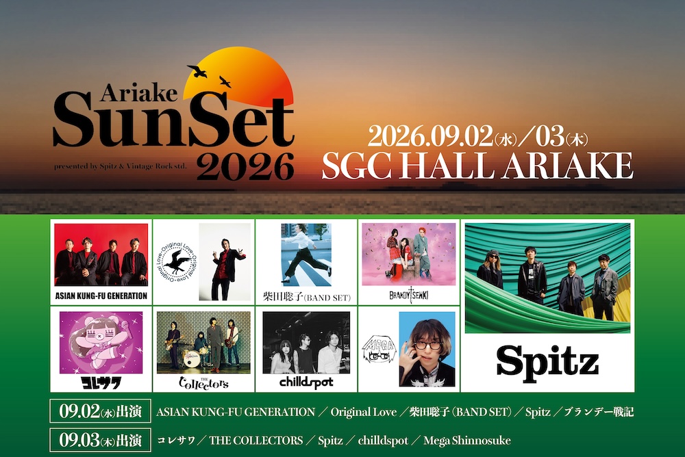 スピッツ コンサート チケット 見っけ SPITZ 2026 SUMMER｜ SPITZ mobile