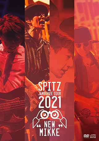 BD & DVD『スピッツ コンサート 2020 “猫ちぐらの夕べ”』『SPITZ